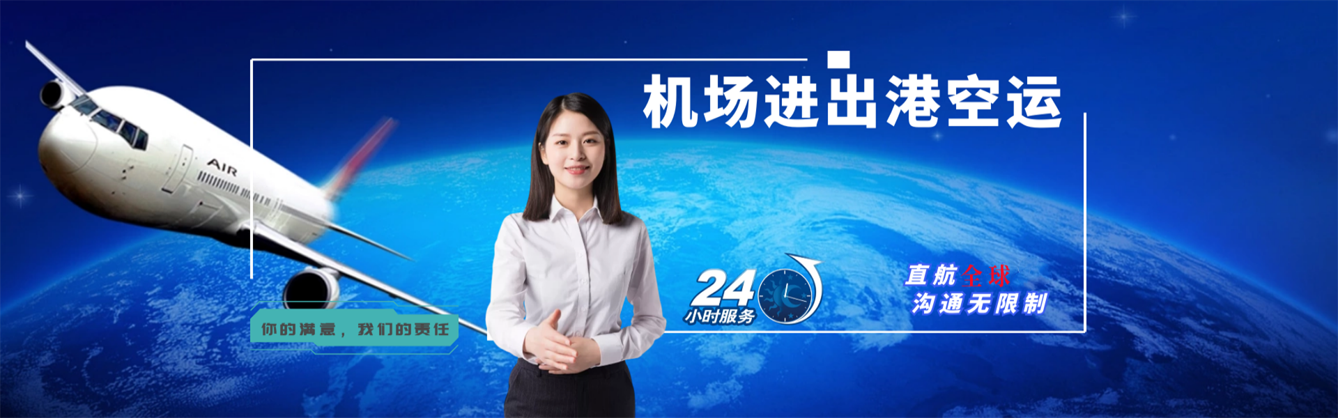 太白到克罗地亚物流公司-太白至克罗地亚物流专线-太白空运到克罗地亚-优时通物流有限公司