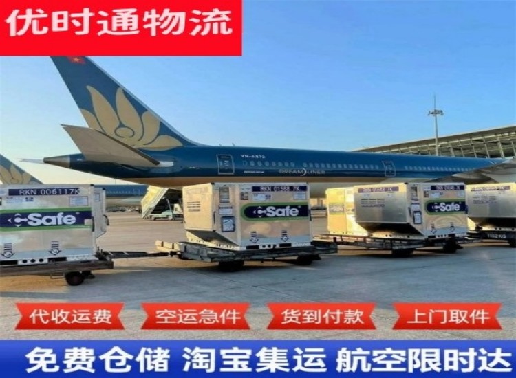 太白到克罗地亚物流专线-太白到克罗地亚空运公司