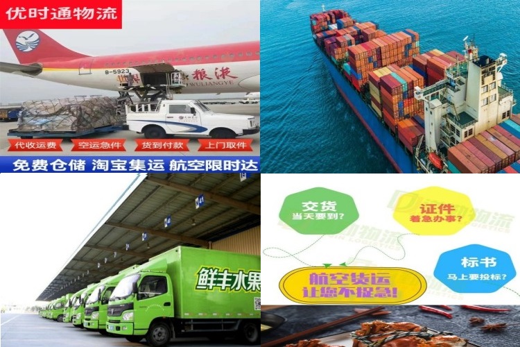 太白到克罗地亚航空货运公司-太白到克罗地亚物流专线
